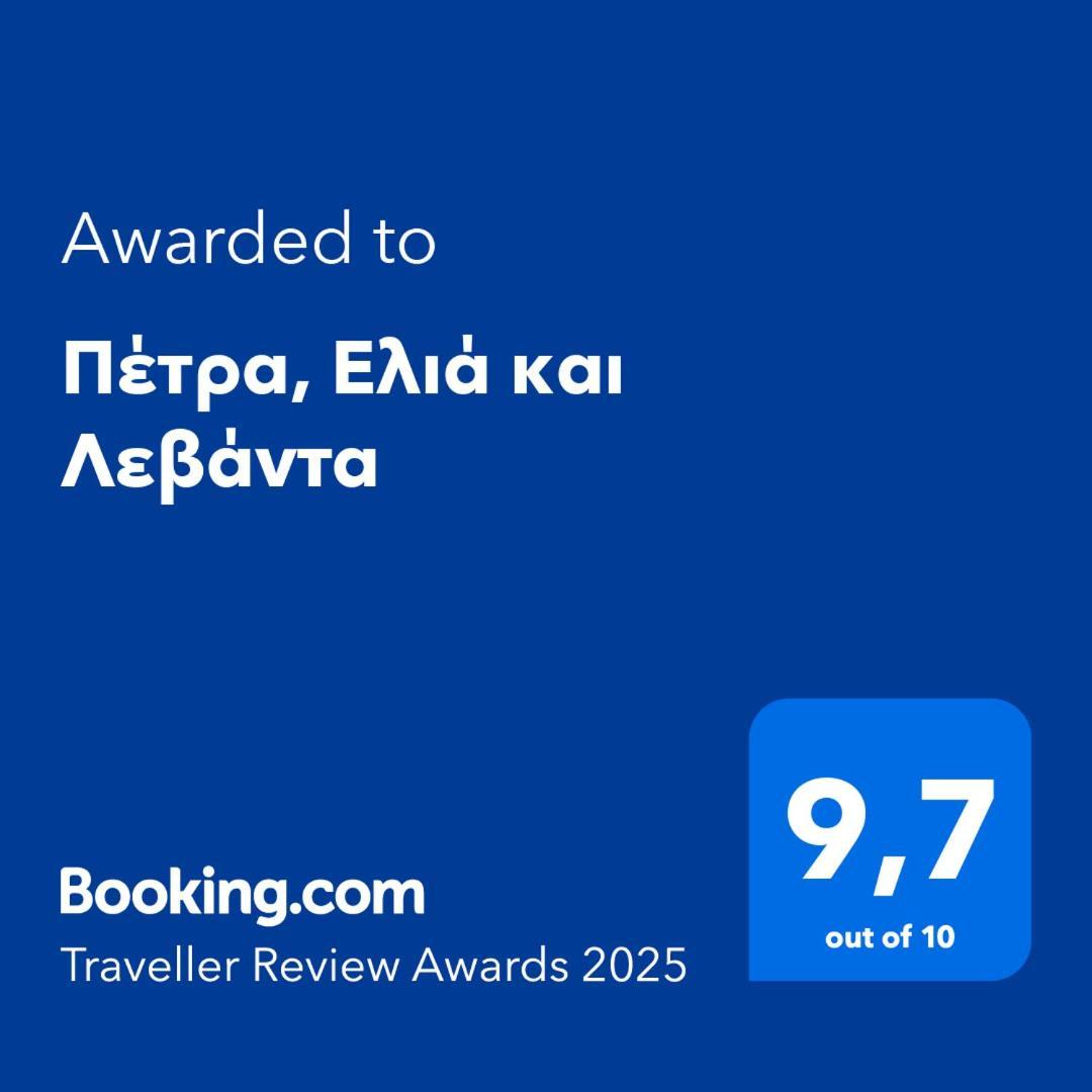 Πέτρα, Ελιά Και Λεβάντα Villa Tolo Exterior photo